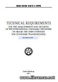 Technical Requirements for the Arrangement and Securing of the Interna