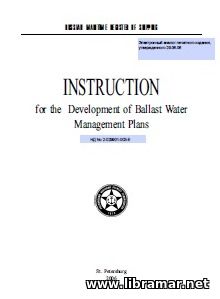 Instruction for the Development of Ballast Water Management Plans
