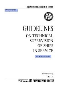 RS GUIDELINES ON TECHNICAL SUPERVISION OF SHIPS IN SERVICE