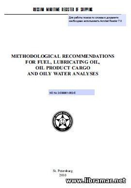 RS — METHODOLOGICAL RECOMMENDATIONS FOR FUEL, LUBRICATING OIL, OIL PRODUCT CARGO AND OILY WATER ANALYSES