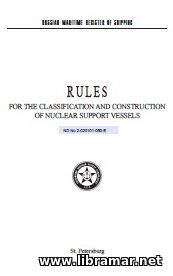 RS RULES FOR THE CLASSIFICATION AND CONSTRUCTION OF NUCLEAR SUPPORT VESSELS