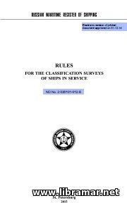 RS RULES FOR THE CLASSIFICATION SURVEYS OF SHIPS IN SERVICE