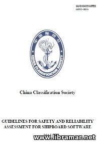 CCS GUIDELINES FOR SAFETY AND RELIABILITY ASSESSMENT FOR SHIPBOARD SOFTWARE