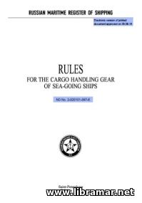 RS Rules for the Cargo Handling Gear of Sea-Going Ships
