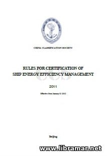 CCS RULES FOR CERTIFICATION OF SHIP ENERGY EFFICIENCY MANAGEMENT
