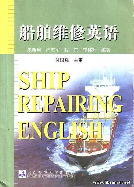 Ship repairing English